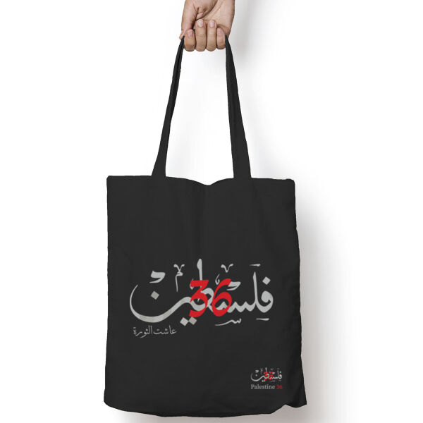 Palestine 36 Tote Bag Thumbnail